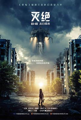 杀破狼2电影海报 吴京电影大全